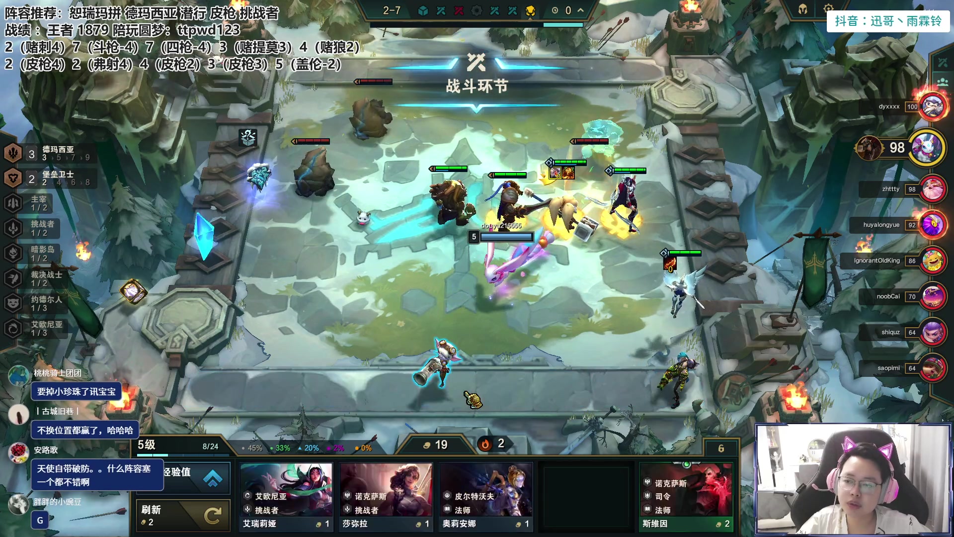 【2023-06-09 14点场】迅哥丶雨霖铃：王者八排，强势阵容抢先看！