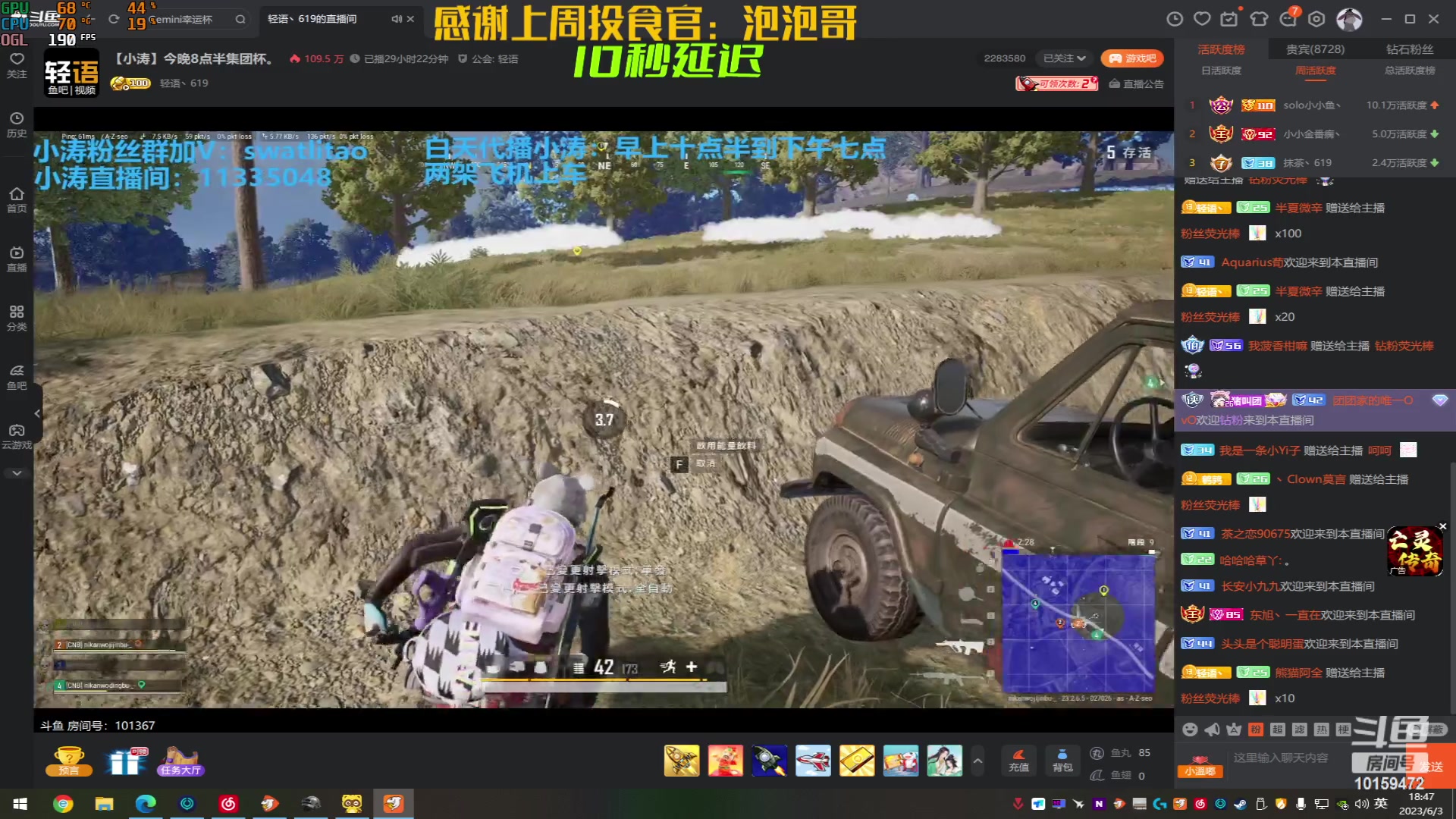 【2023-06-03 18点场】牛牛丶ou：【牛牛】回来了！
