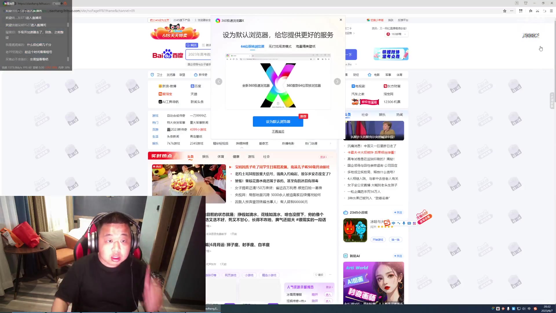 【2023-06-07 19点场】蓝战非OvO：到兰州啦！环游第84天