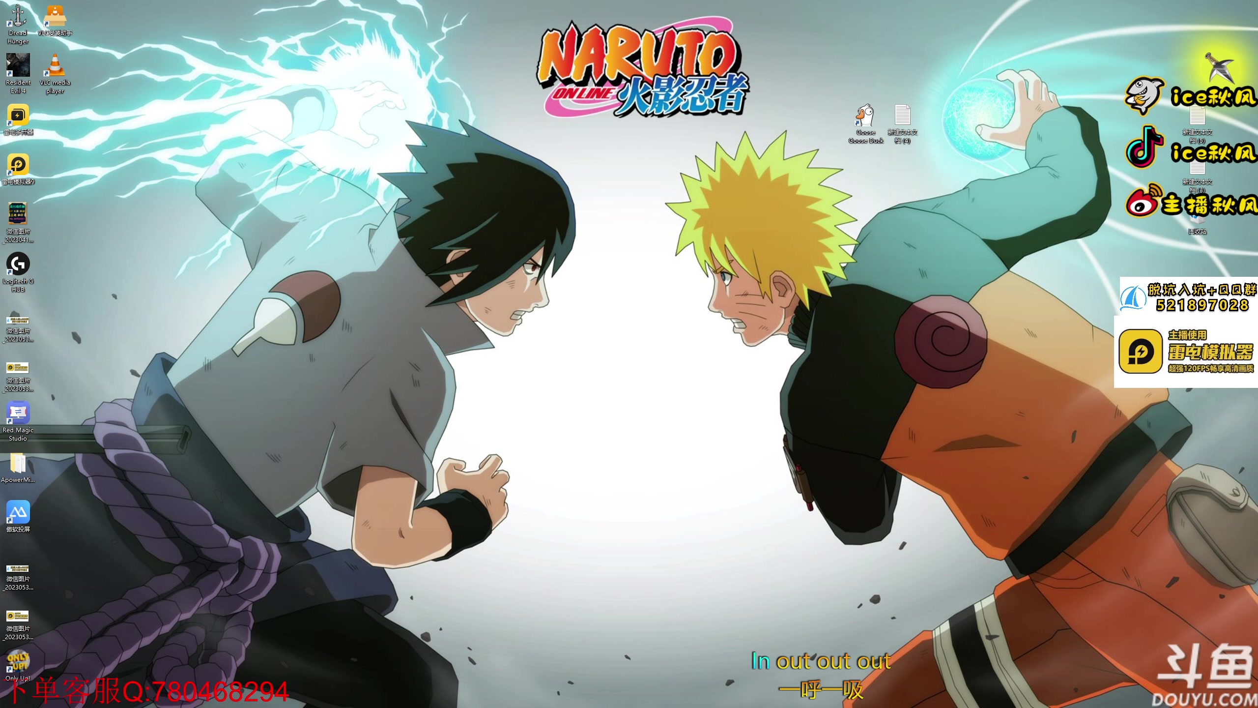 【2023-06-09 23点场】ice秋风：看埃神无差别比赛！高考加油 6866