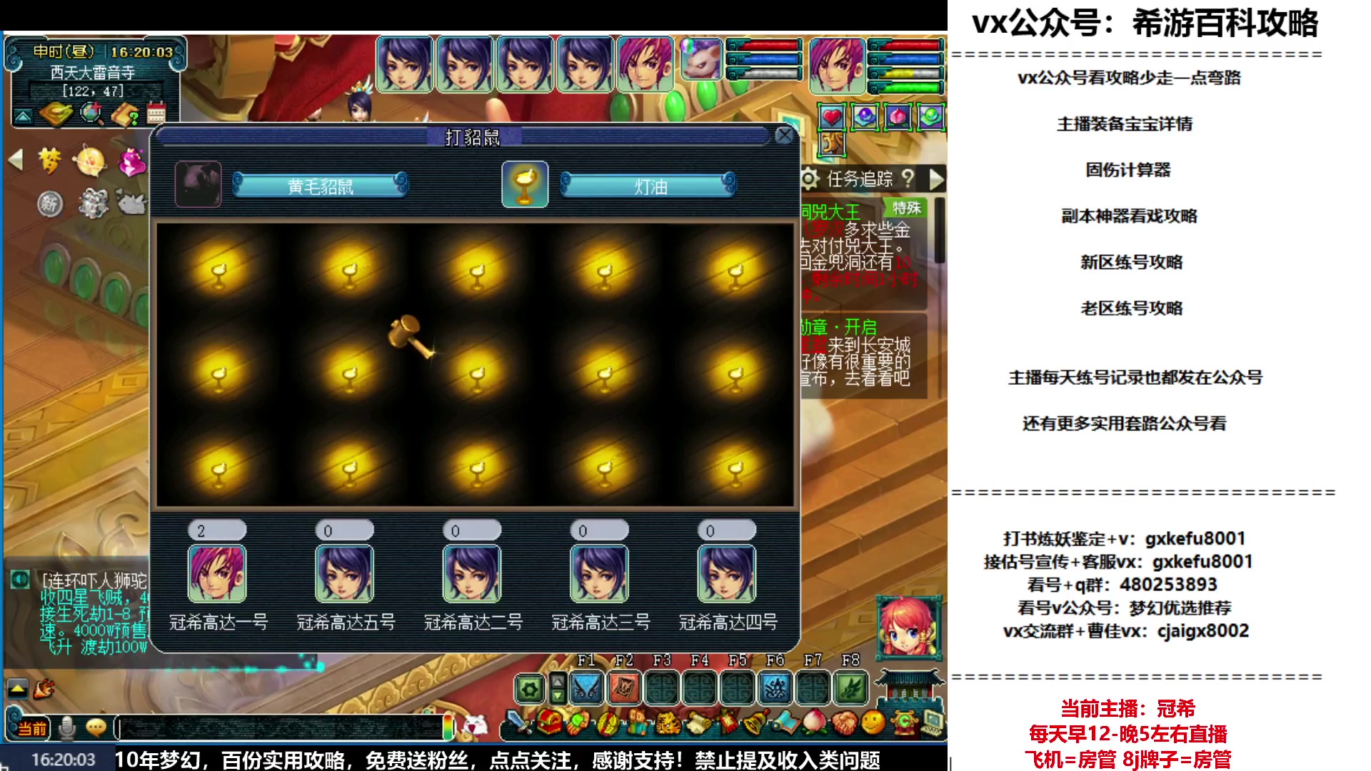 【2023-06-09 15点场】oo冠希oo：冠希新区5天机城目标09通刷