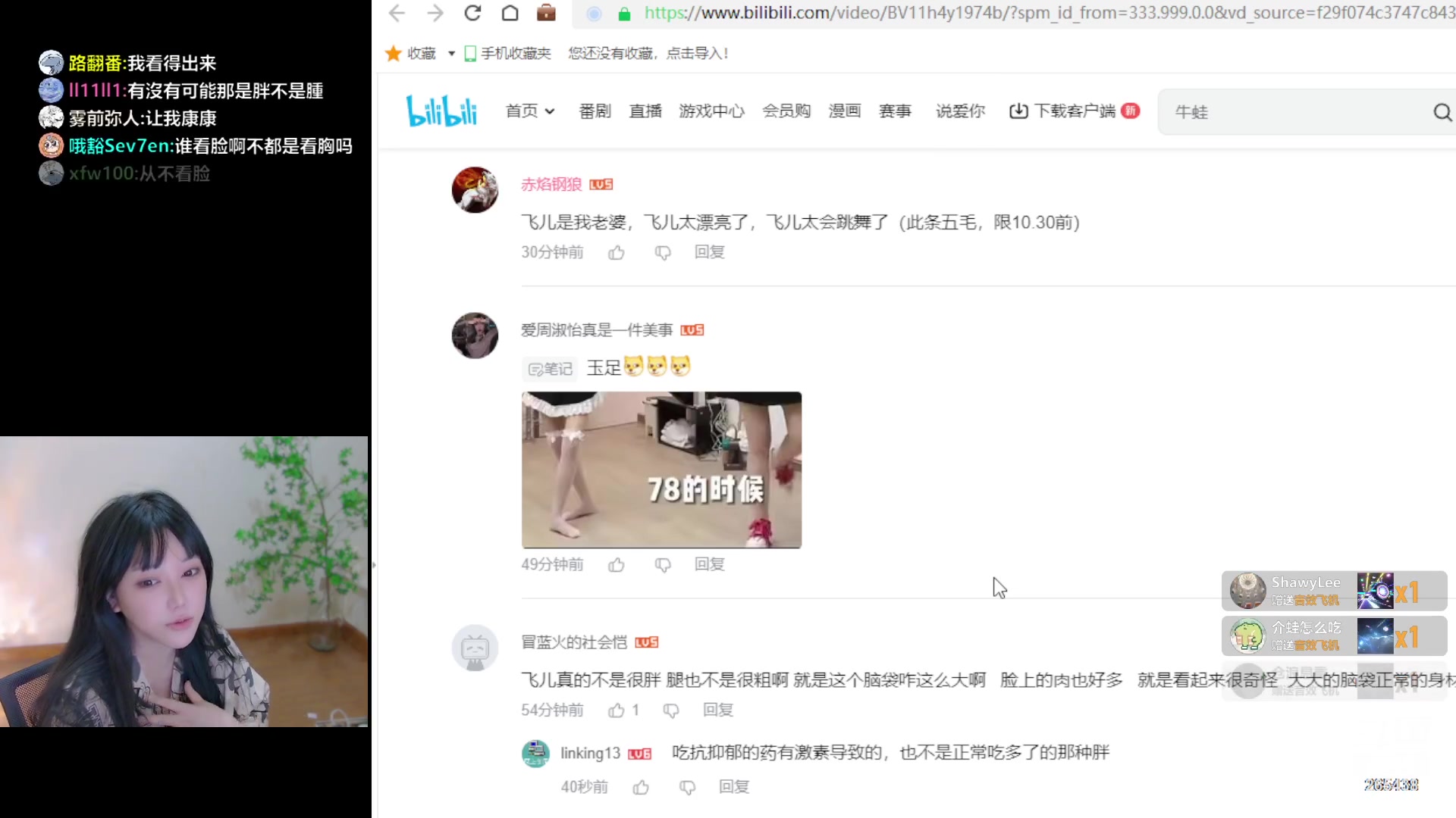 【2023-06-09 21点场】刘飞儿faye：飞儿 在武汉？