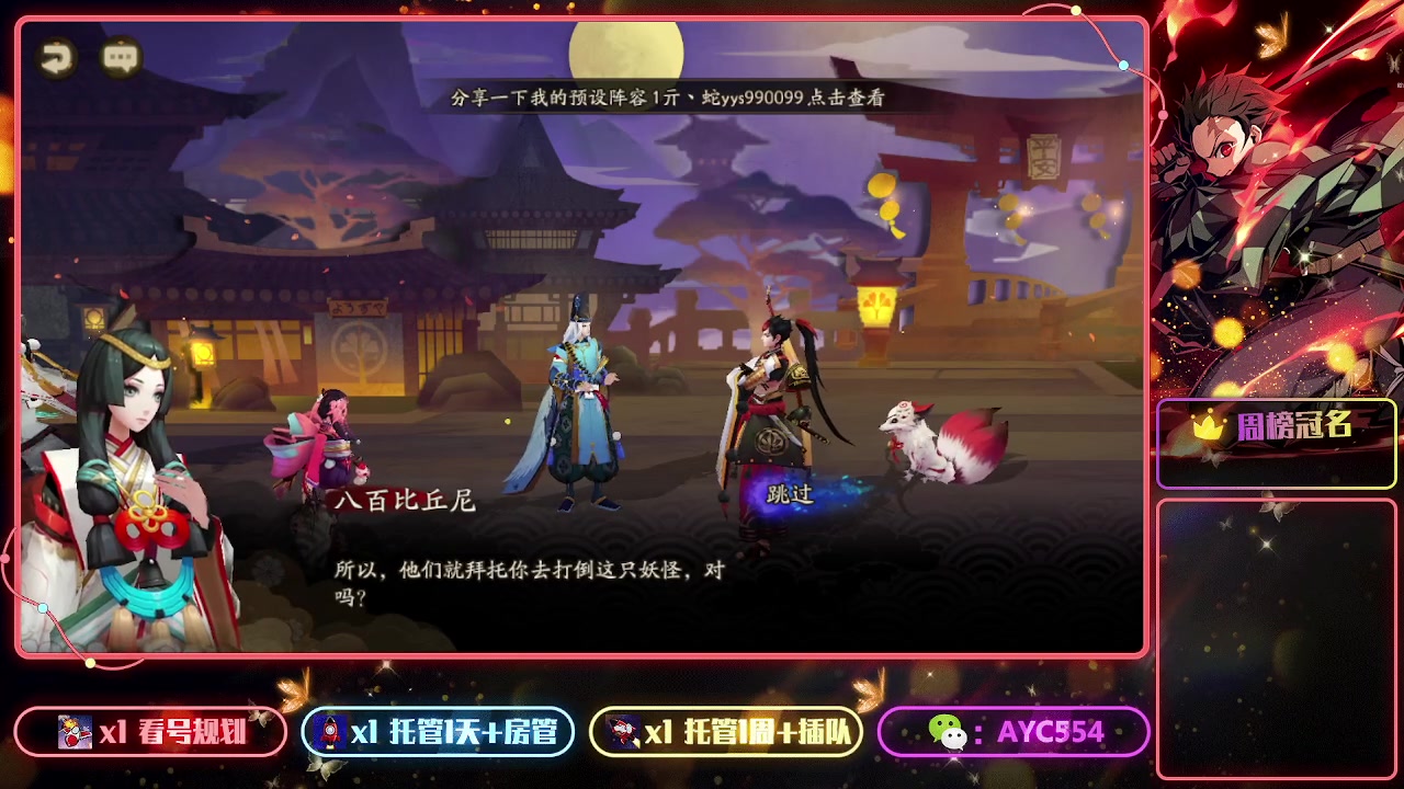 【2023-06-09 17点场】安逸城GG：【阴阳师】回合制RPG手游