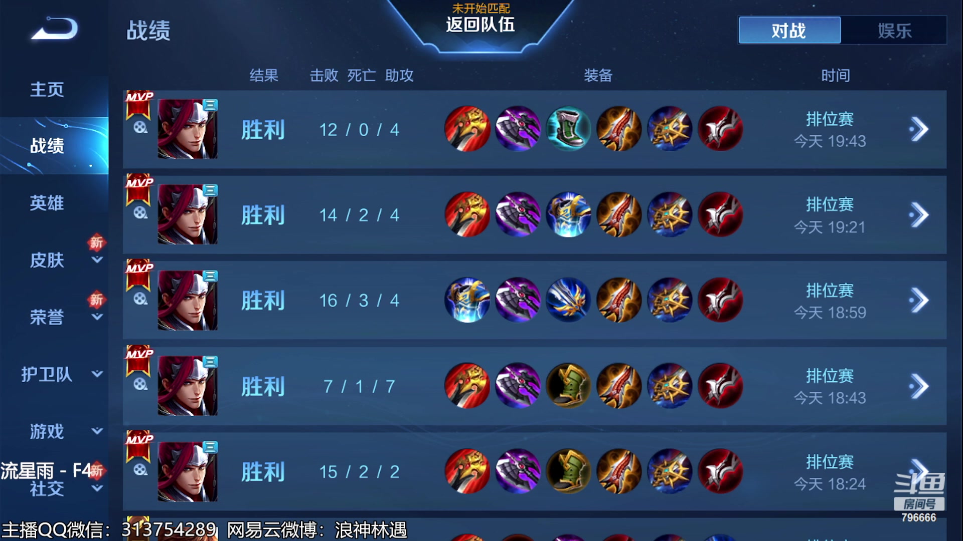 【2023-06-09 19点场】惊蜇：惊蜇：今夜无雪无晴 无悲喜