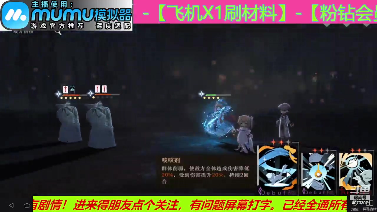 【2023-06-08 01点场】o莫羽寒：重返未来1999，突破极限-深眠