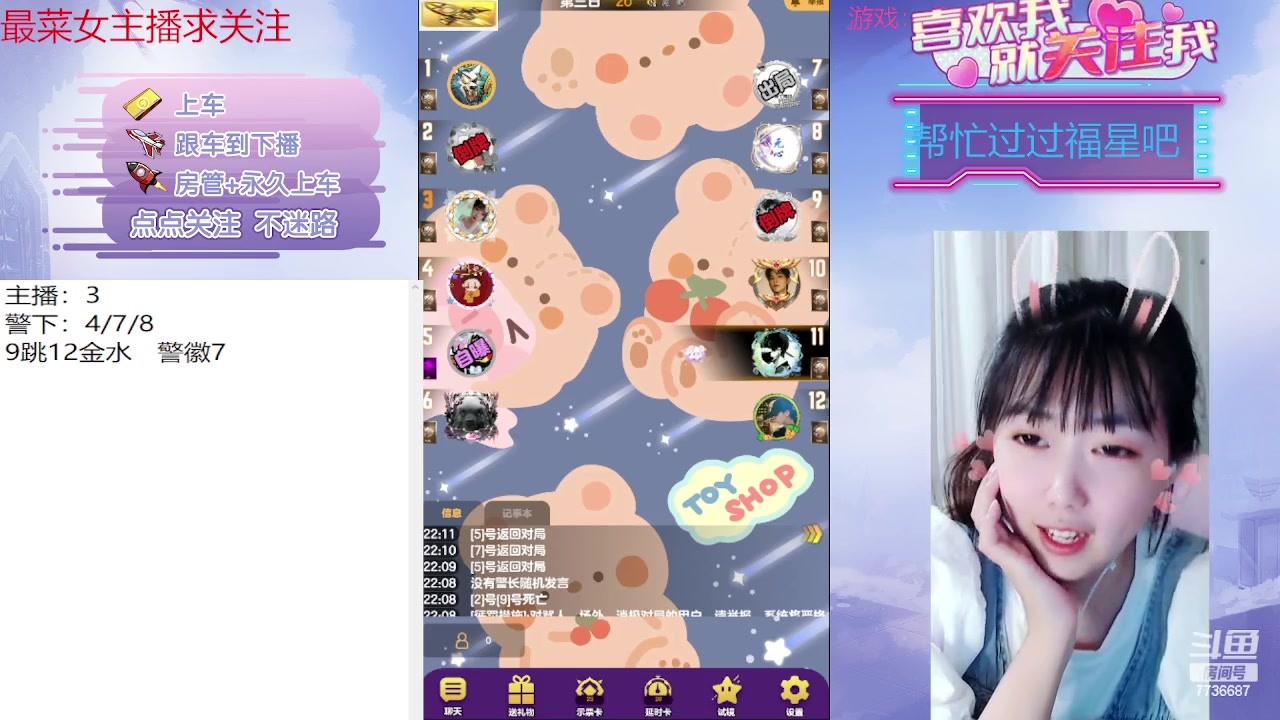 【2023-06-09 21点场】停留在雨中Cium：#天天狼人#来了哦