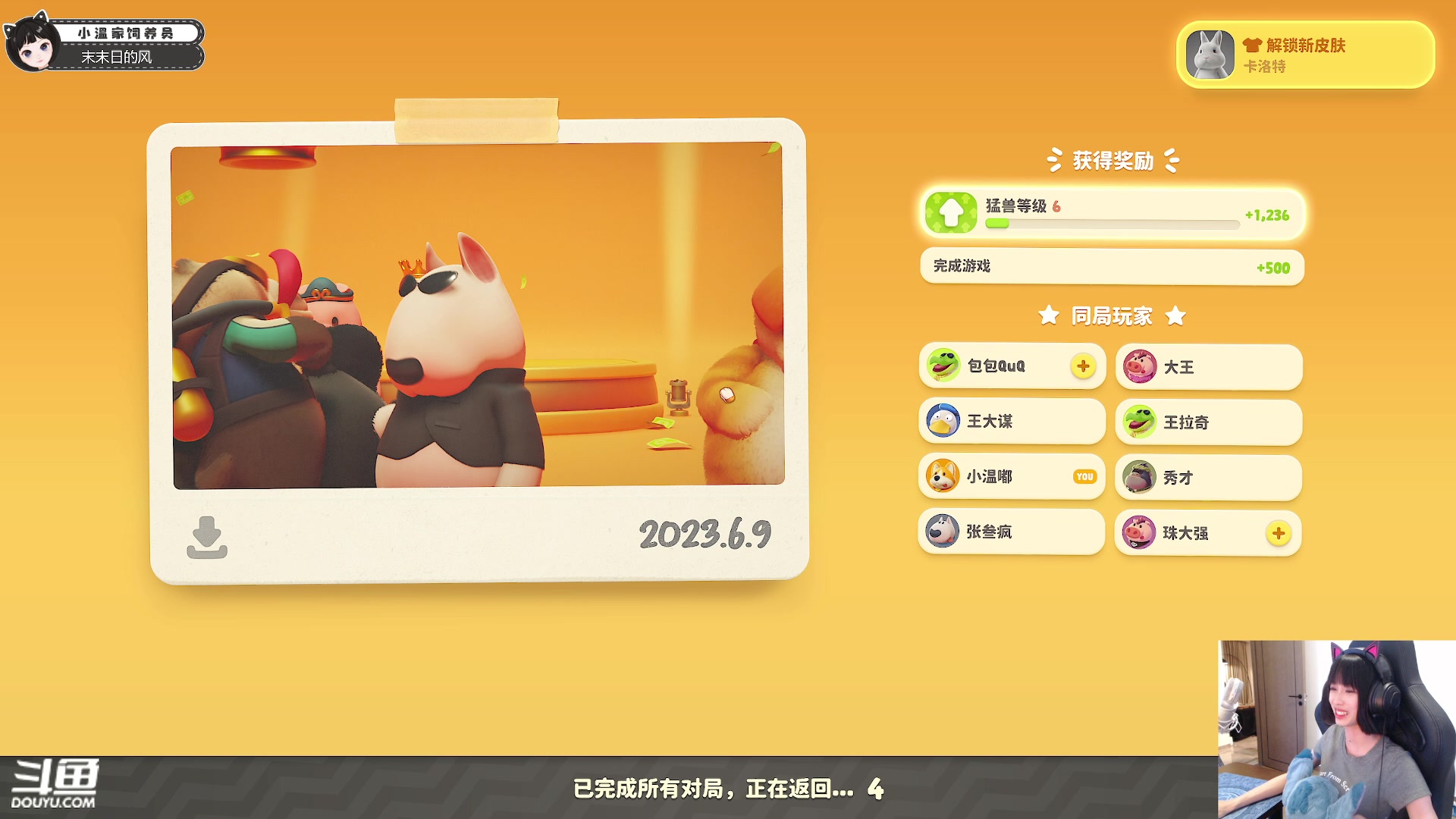 【2023-06-09 19点场】小溫dududu：【小奶团】小温嘟嘟