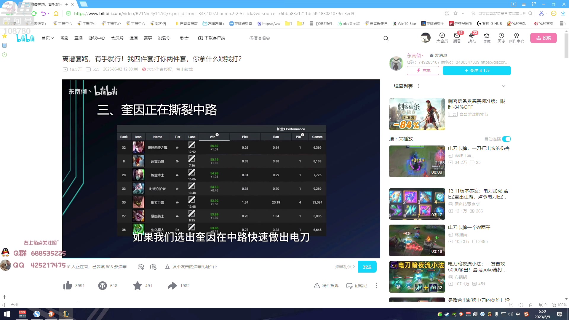 【2023-06-09 06点场】兮饭锐雯：无限火力滴神 108780