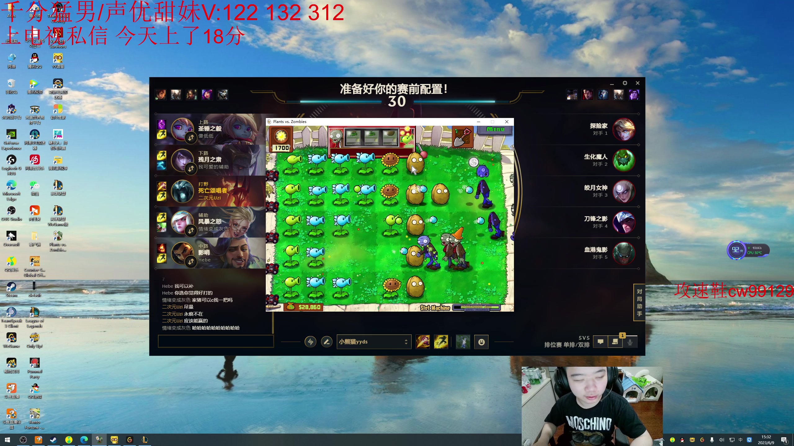 【2023-06-09 14点场】一家之猪ovo：中午好兄弟们 4点王者组排