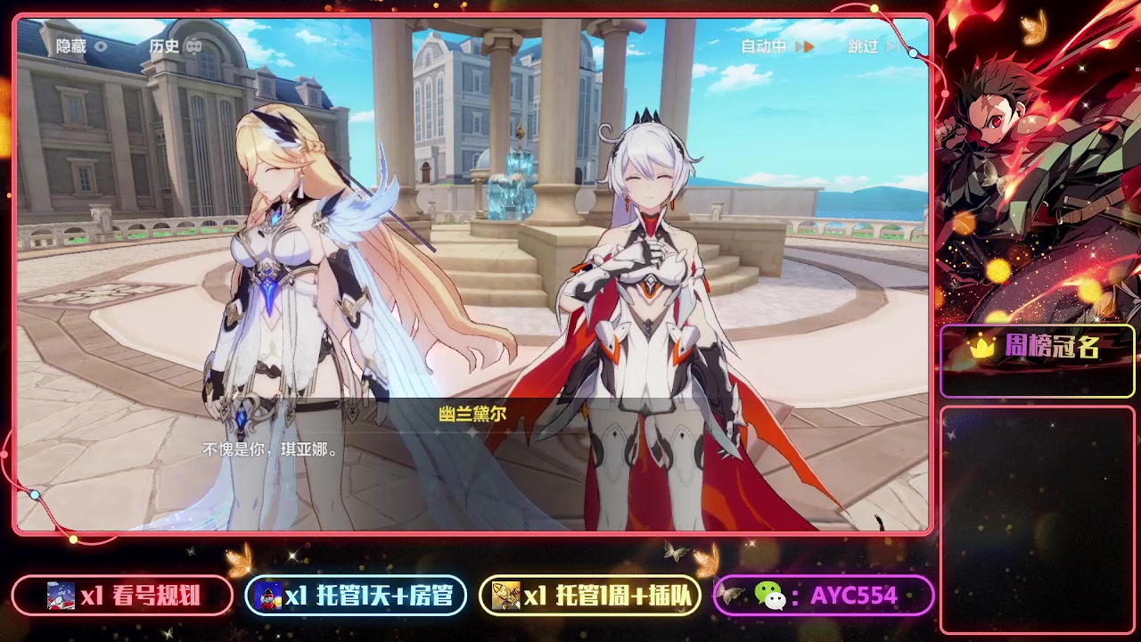 【2023-06-08 20点场】安逸城GG：【崩坏3】动作游戏之魂