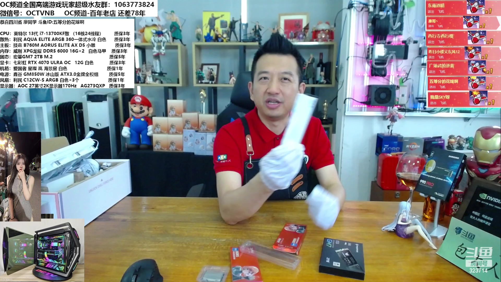 【2023-06-09 13点场】OC频道包大人：三星SSD装机必备-开箱月度机王！