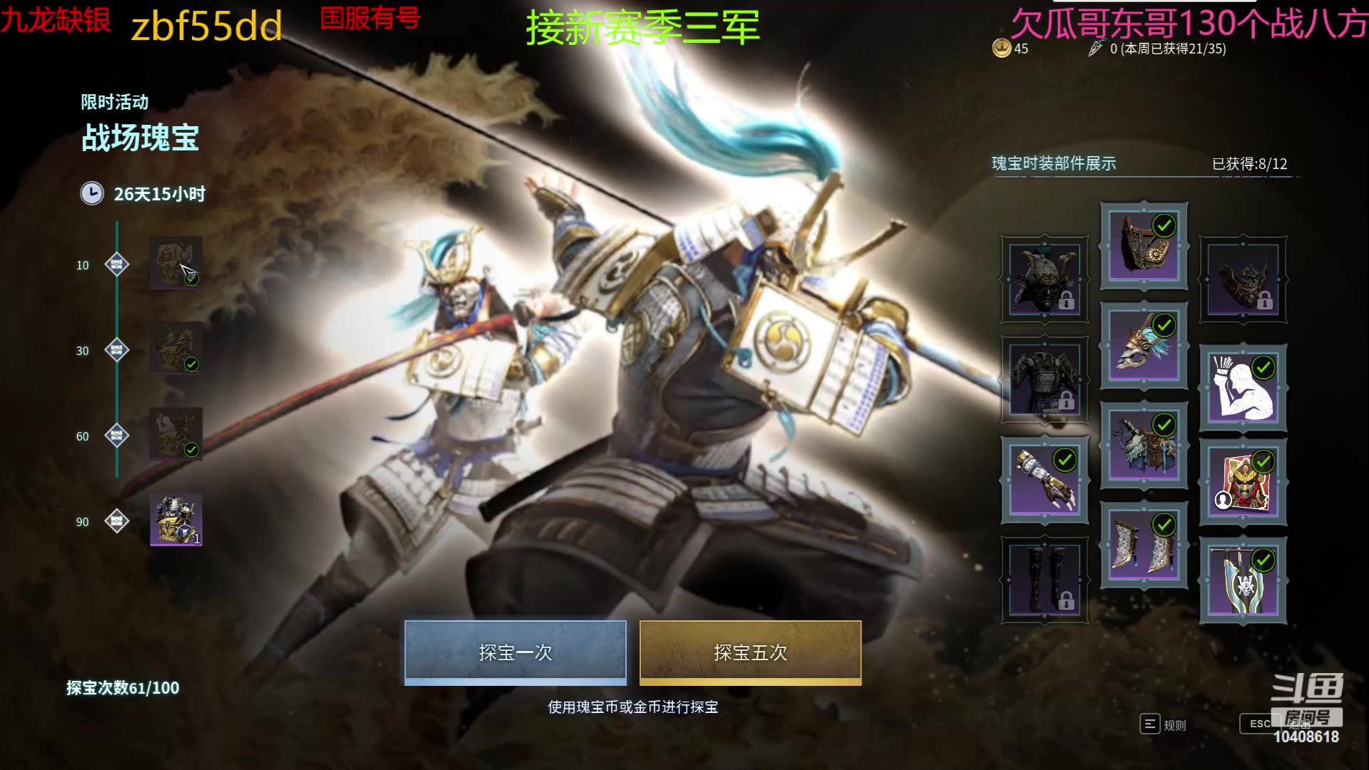 【2023-06-09 15点场】x战八方J：顶级潜能戚家军