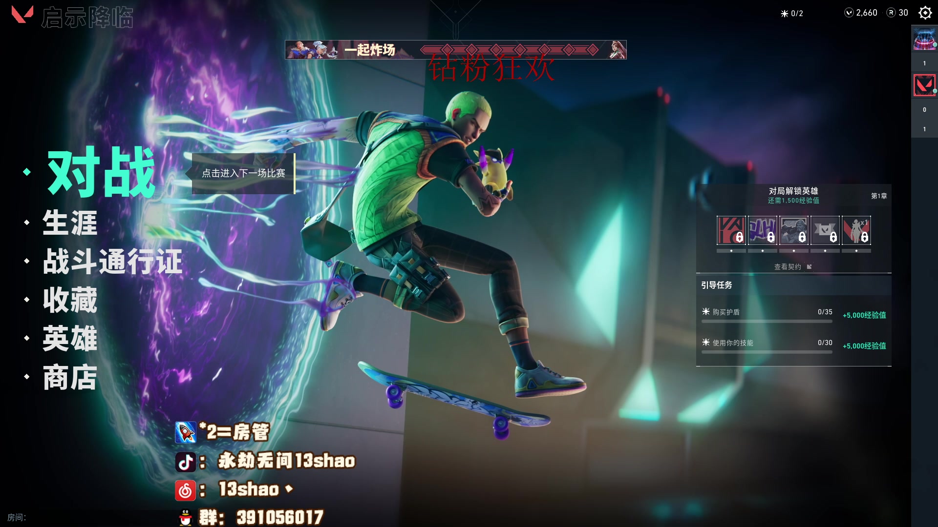 【2023-06-09 01点场】13shao丶：（13shao）莹莹受不了了