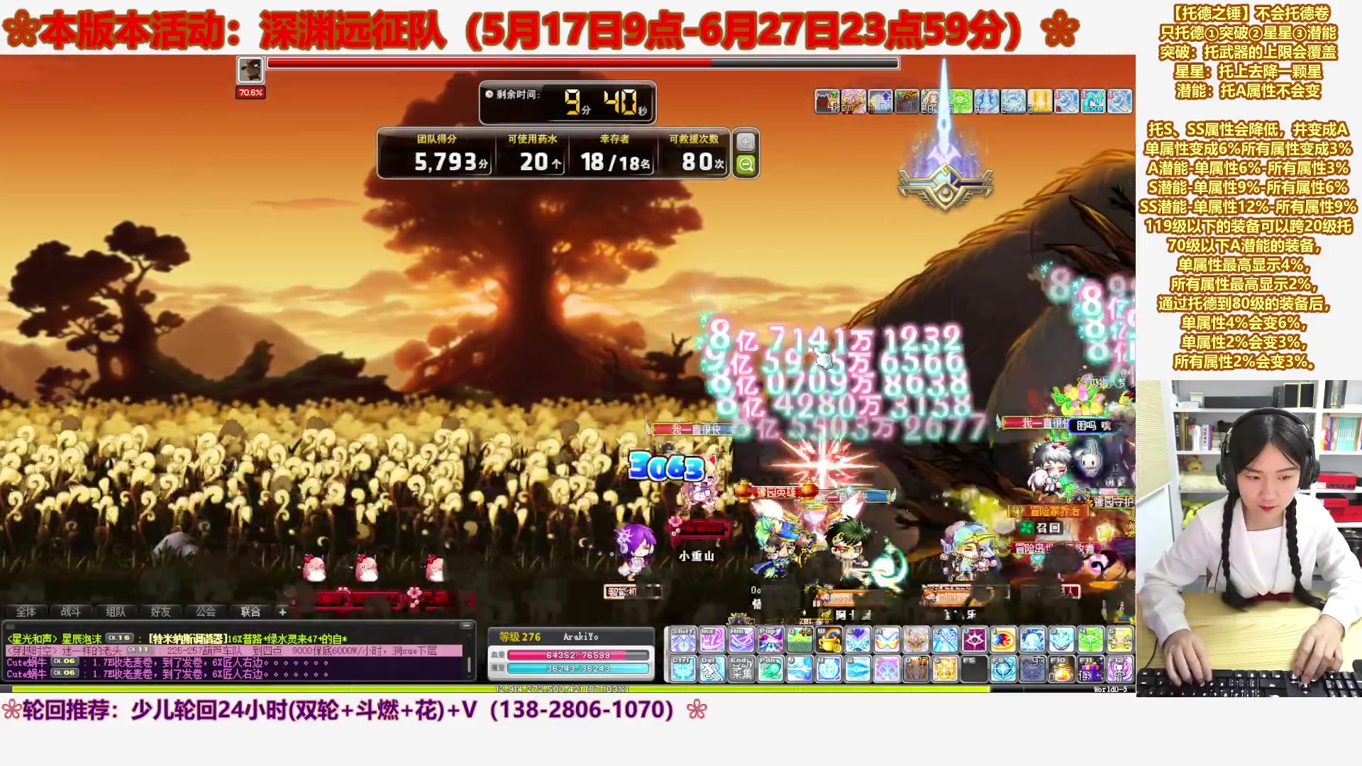【2023-06-08 19点场】顾青ArakiYoko：【活动5.17-6.27】深渊远征队