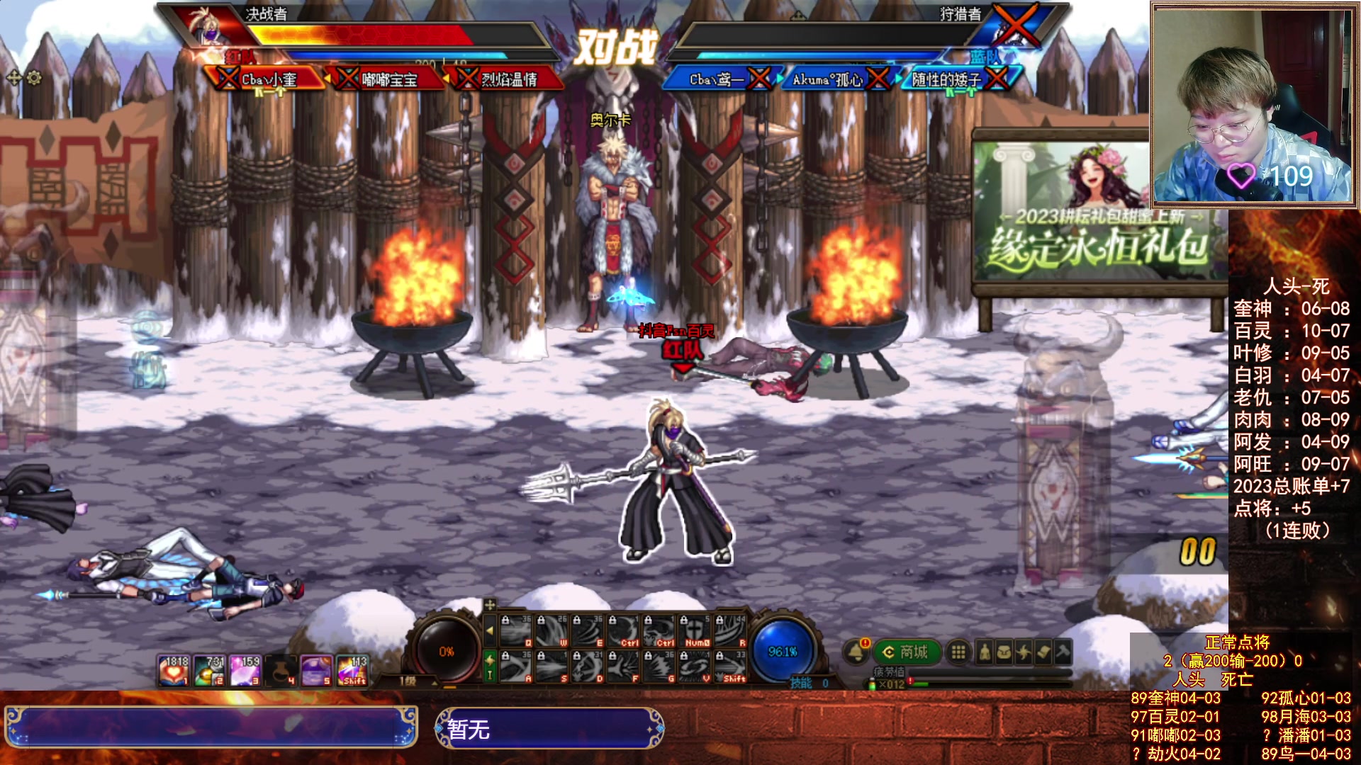 【2023-06-08 22点场】红眼小奎：顶级点将+吃鸡挑战