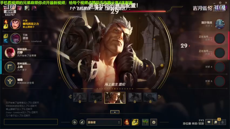 中单盖伦对线中单卡牌，7-1结束游戏.