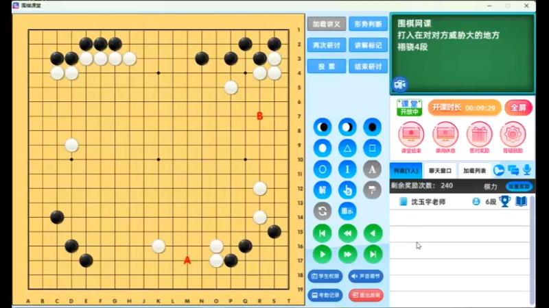 周五7点半高段班20230609围棋网课