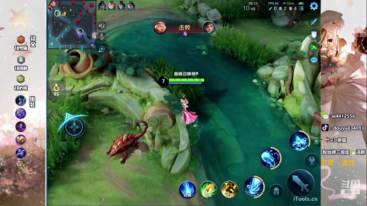 【2023-06-09 19点场】小飞Avery：国服小乔：甄姬哟