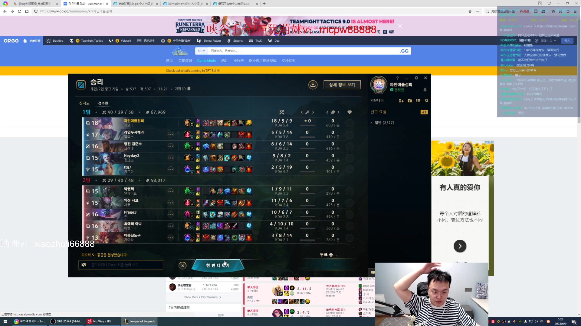 【2023-06-09 03点场】jjking剑姬：归来，韩服大号重生！