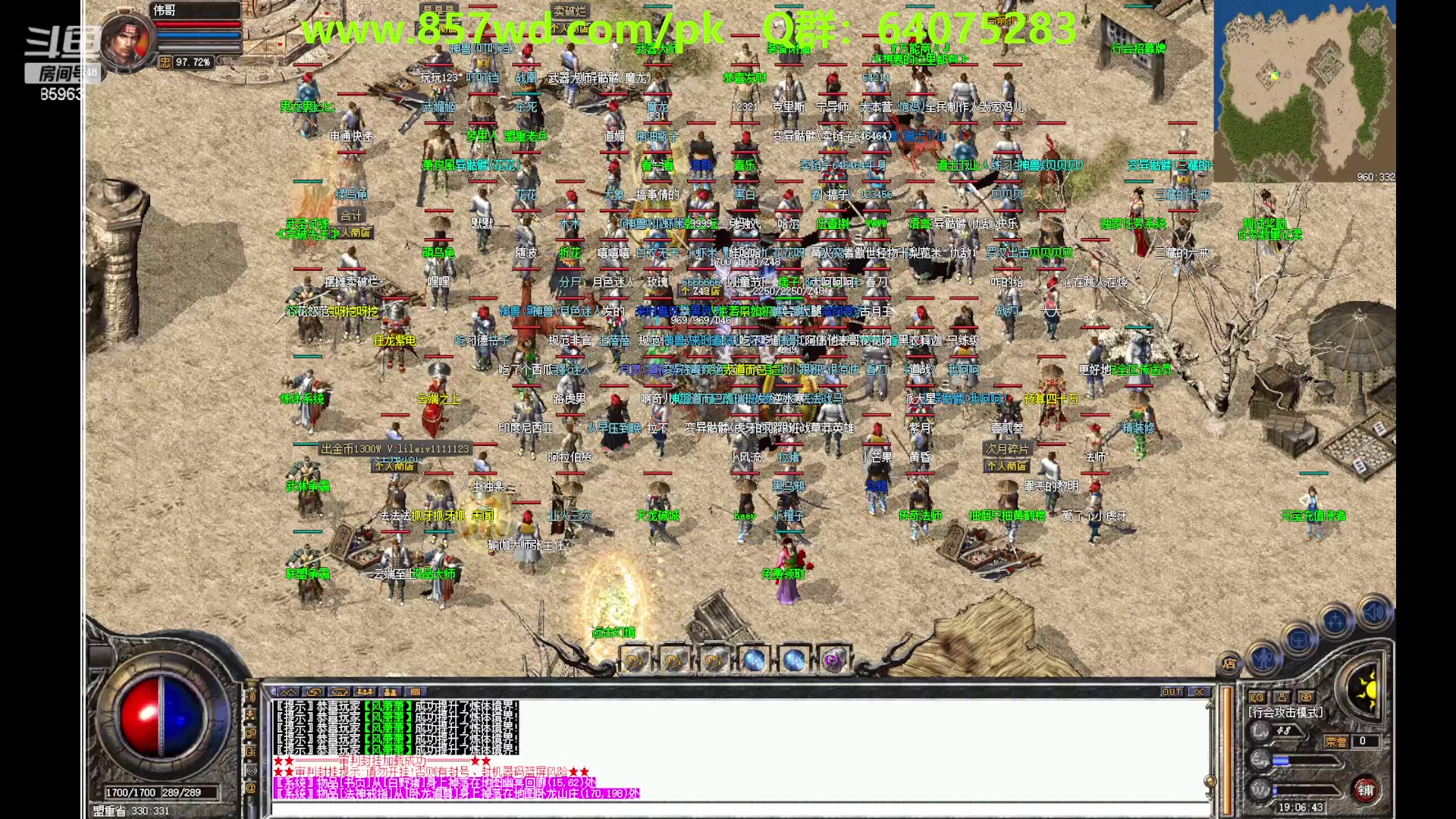 【2023-06-09 18点场】主播温州炮哥：传奇，无敌的道道