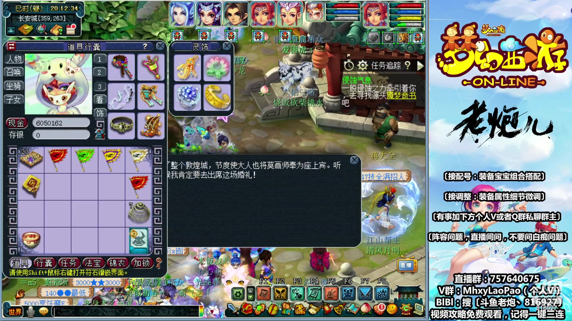 【2023-06-09 19点场】Mhxy炮哥丶：老炮：宁缺毋滥，细节拉满！