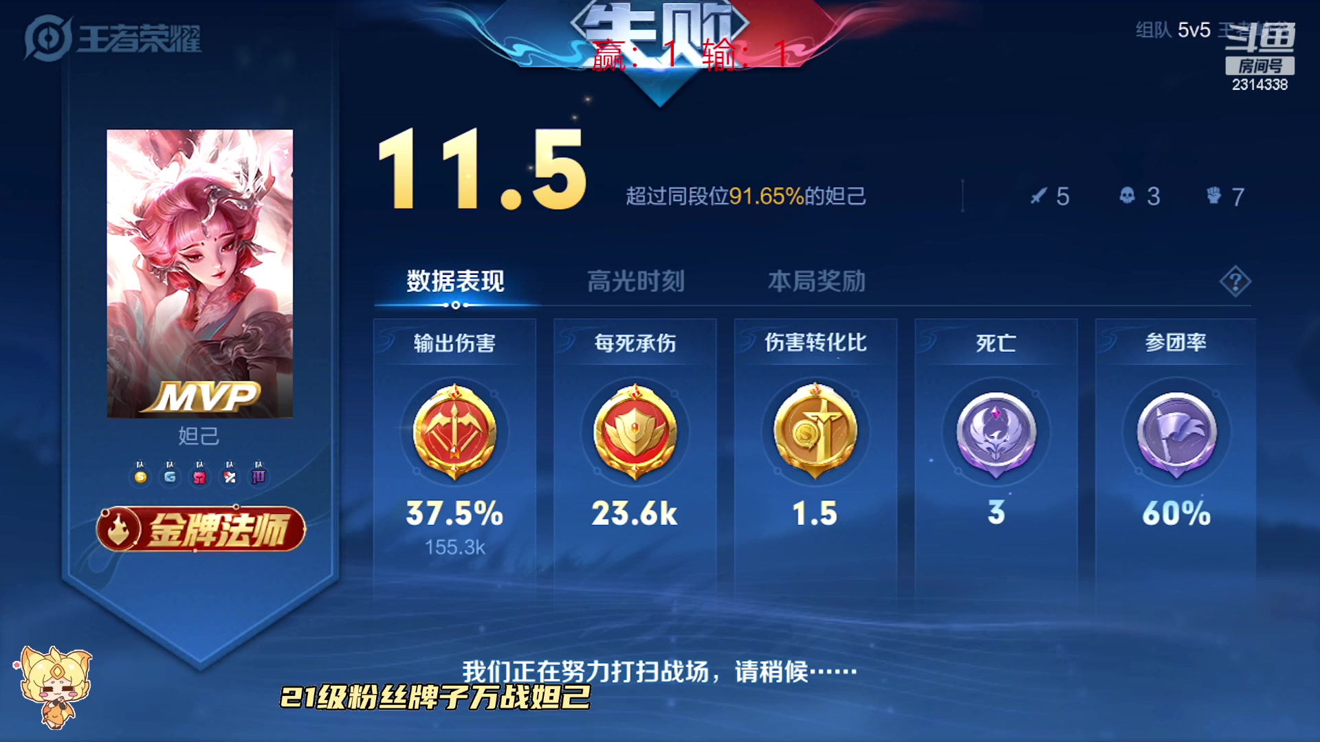 【2023-06-09 11点场】国服老狐狸：国服妲己：进来学技术了