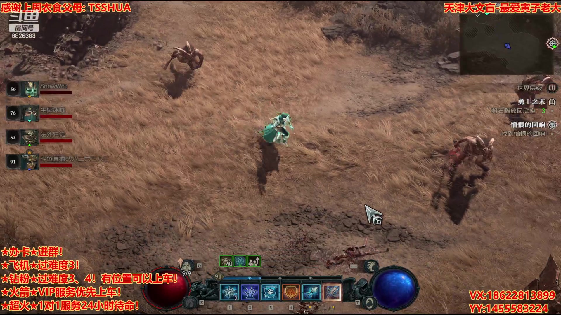 【2023-6-8 19点场】天津大文盲:★暗黑4请上车★ 暗黑全能主播