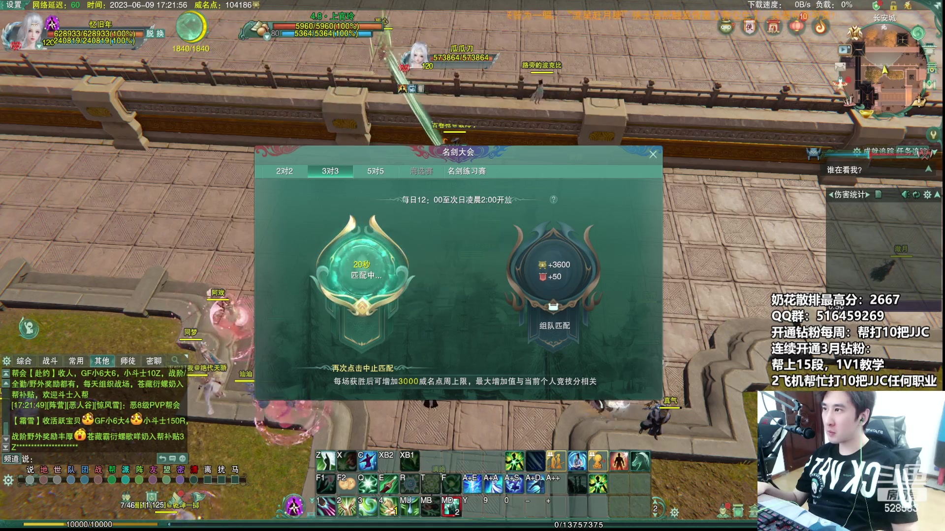 【2023-06-09 16点场】忆旧年丶：PVP明教单排吃鸡乱杀