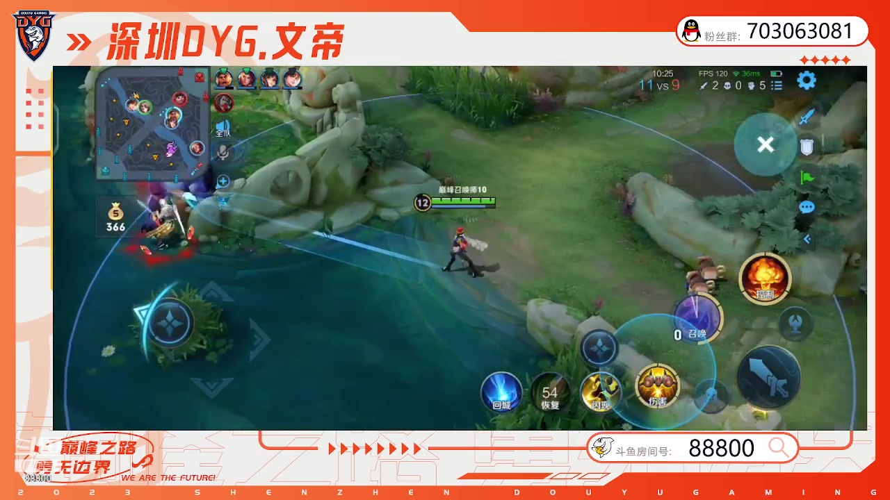 【2023-06-06 22点场】深圳DYG丶文帝：开始巅峰了吗