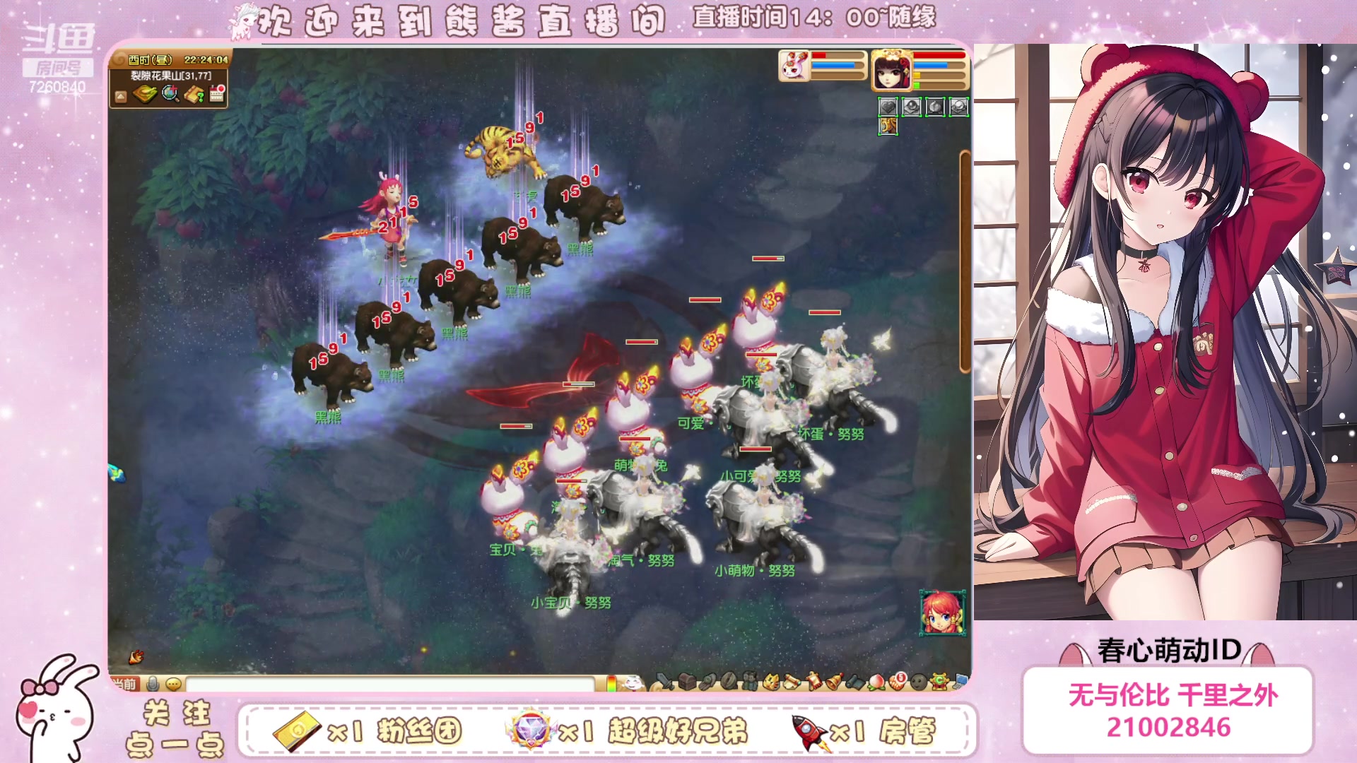 【2023-06-08 21点场】熊酱丶：距离5个紫名字 还差2个(#^.^#)