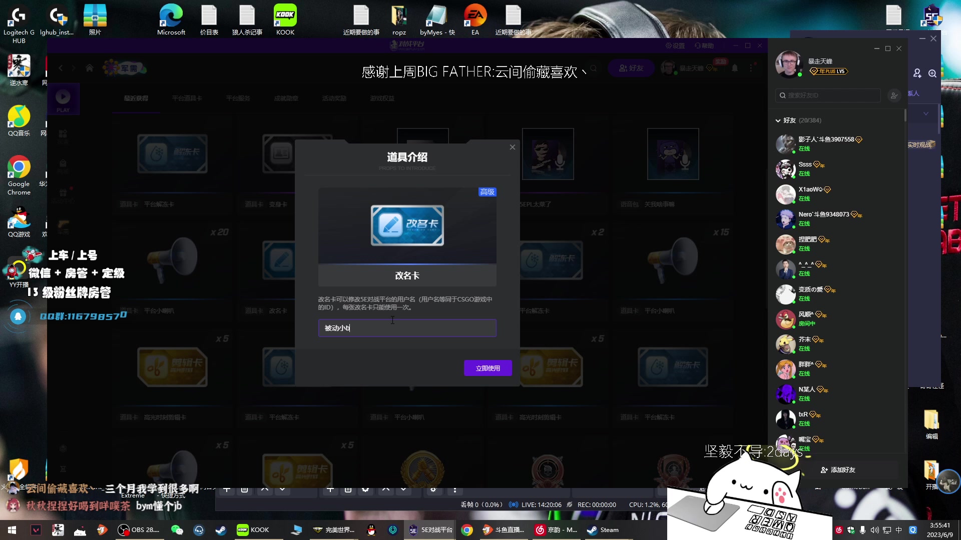 【2023-06-09 03点场】byMyes：玩csgo情商为零的主播 8155135