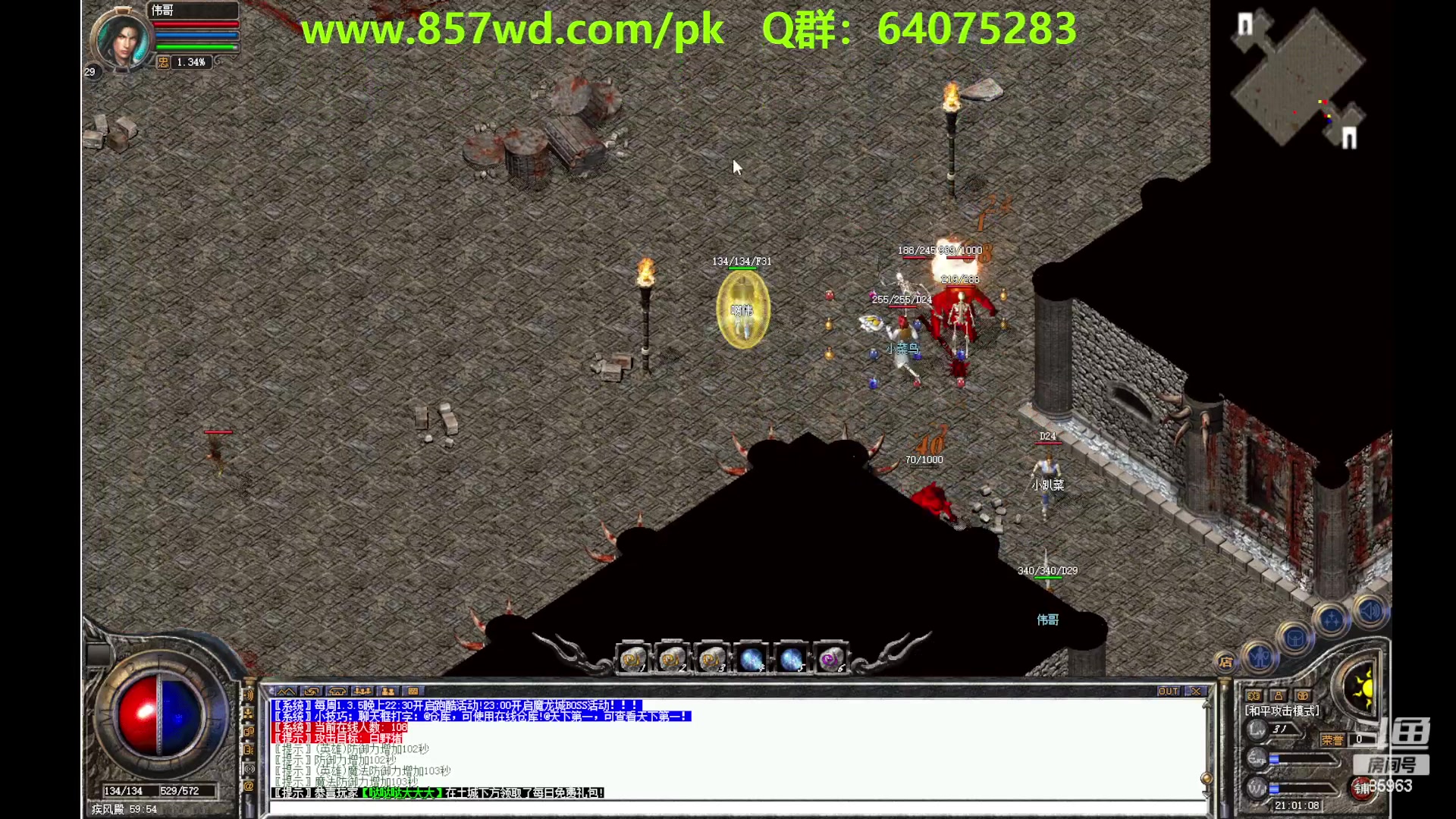 【2023-06-09 20点场】主播温州炮哥：传奇，无敌的道道