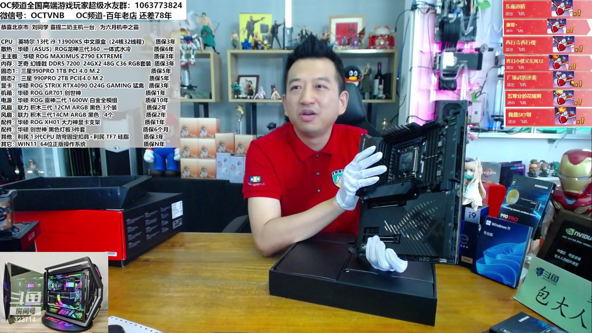 【2023-06-09 11点场】OC频道包大人：三星SSD装机必备-开箱月度机王！