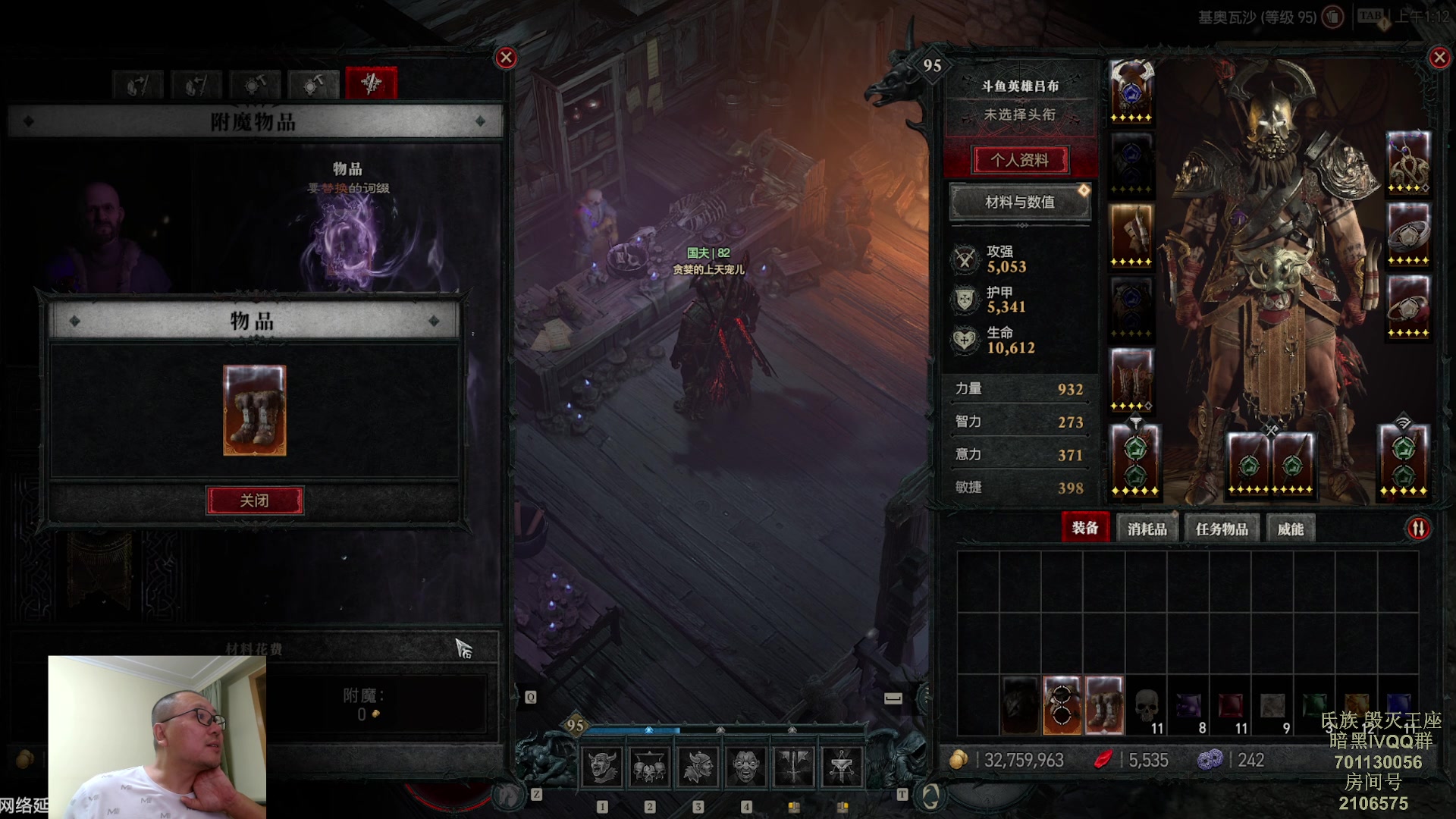 【2023-06-09 00点场】英雄吕布：暗黑4 蛮子 走起