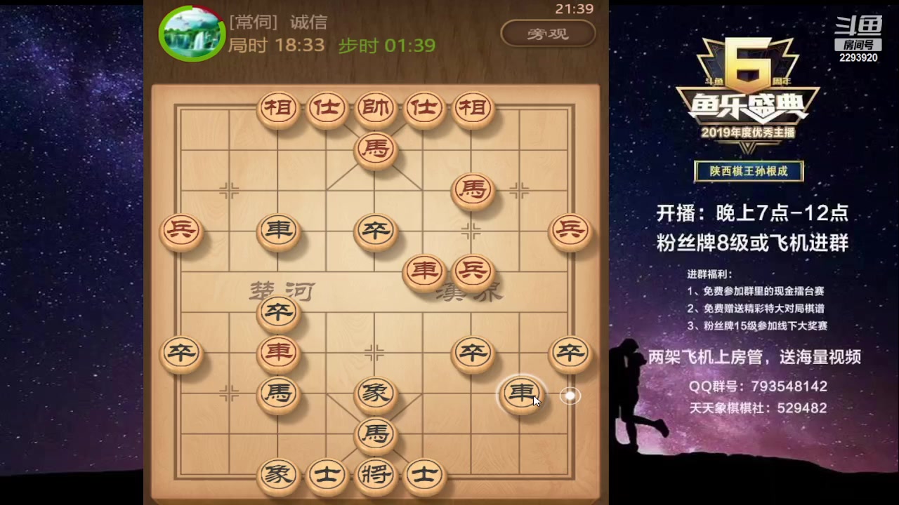 【2023-06-09 20点场】日月轮回888：特级教练巅峰对决！
