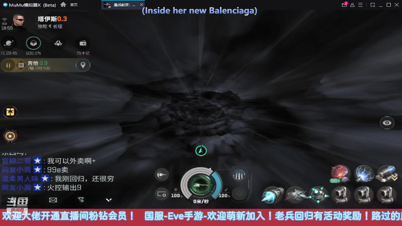 【2023-06-09 18点场】o莫羽寒：EVE国服手游，超级航母时代！