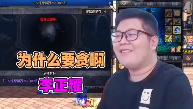 一笑zy：为什么要贪啊，李正耀！