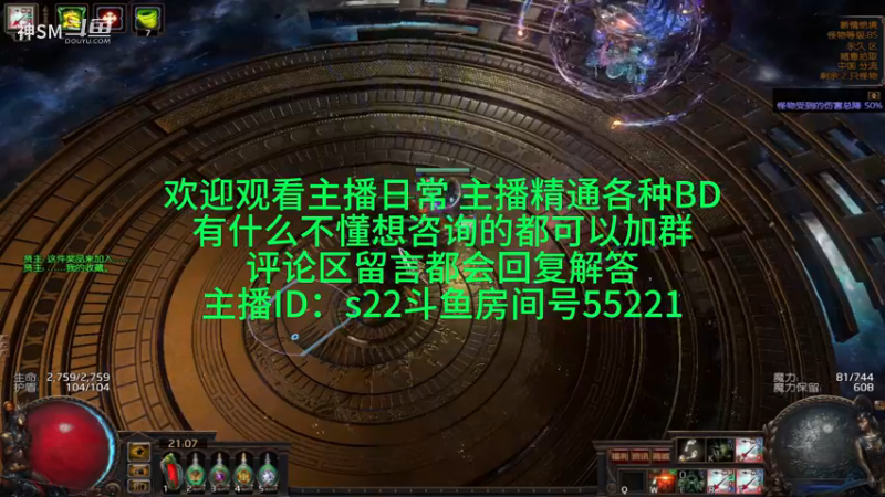流放之路日常1018