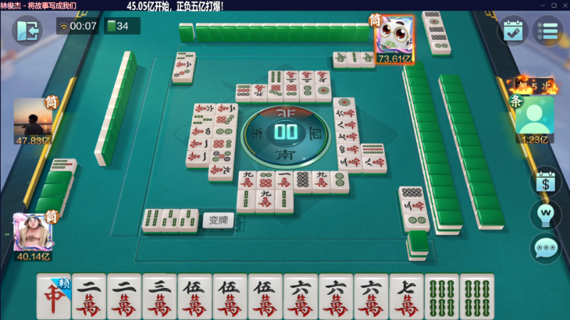 【欢乐麻将】靓旭的精彩时刻 20230609 00点场