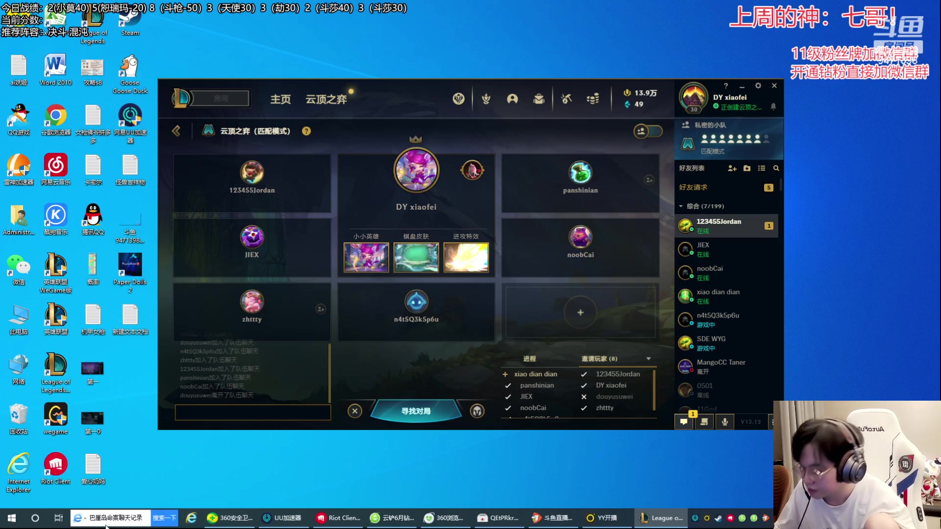 【2023-06-09 04点场】NB丶小飞：小飞：s9美测王者局