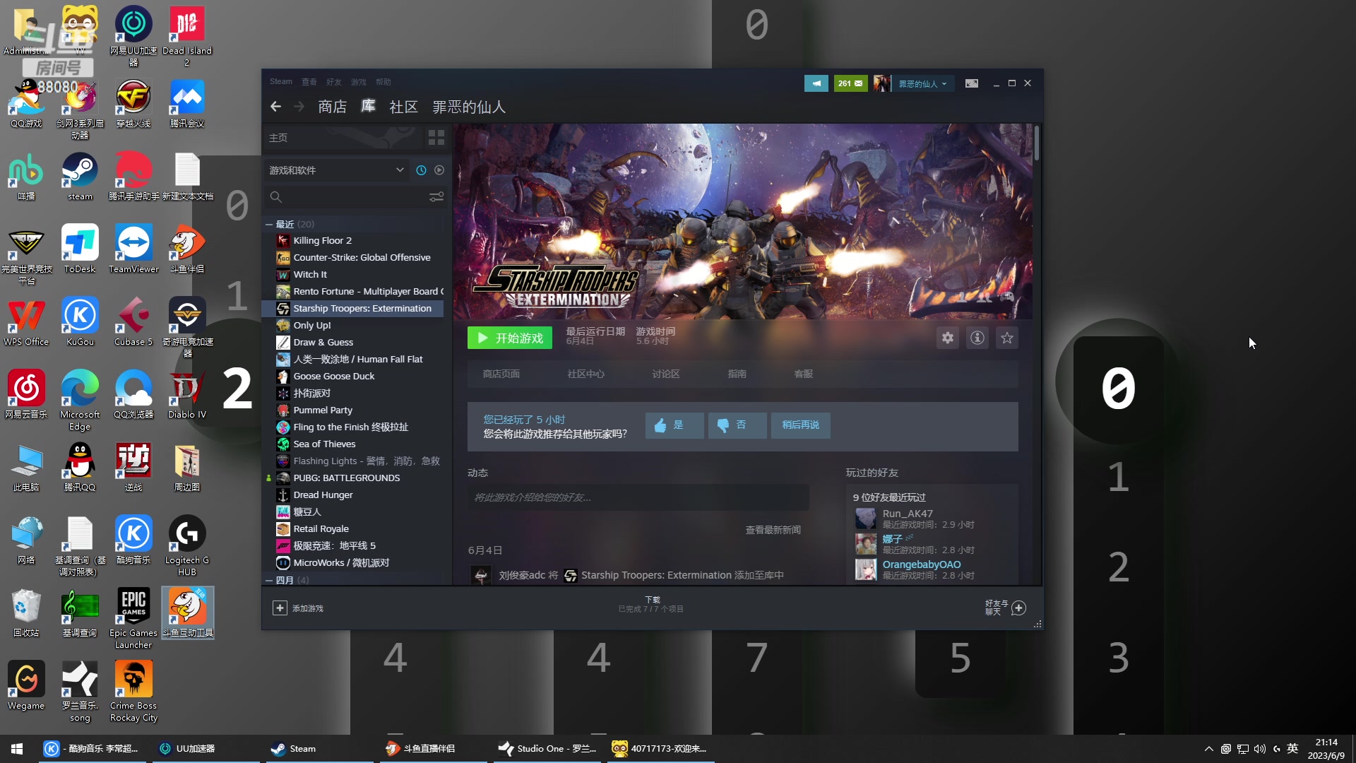 【2023-06-09 20点场】仙某某：神秘的直播间88080