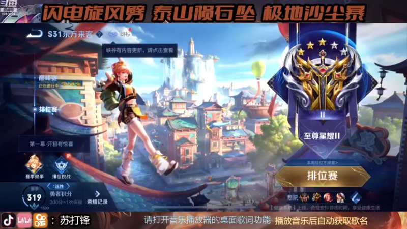 【2023-06-09 17点场】苏打锋：关羽终极技巧实战教学