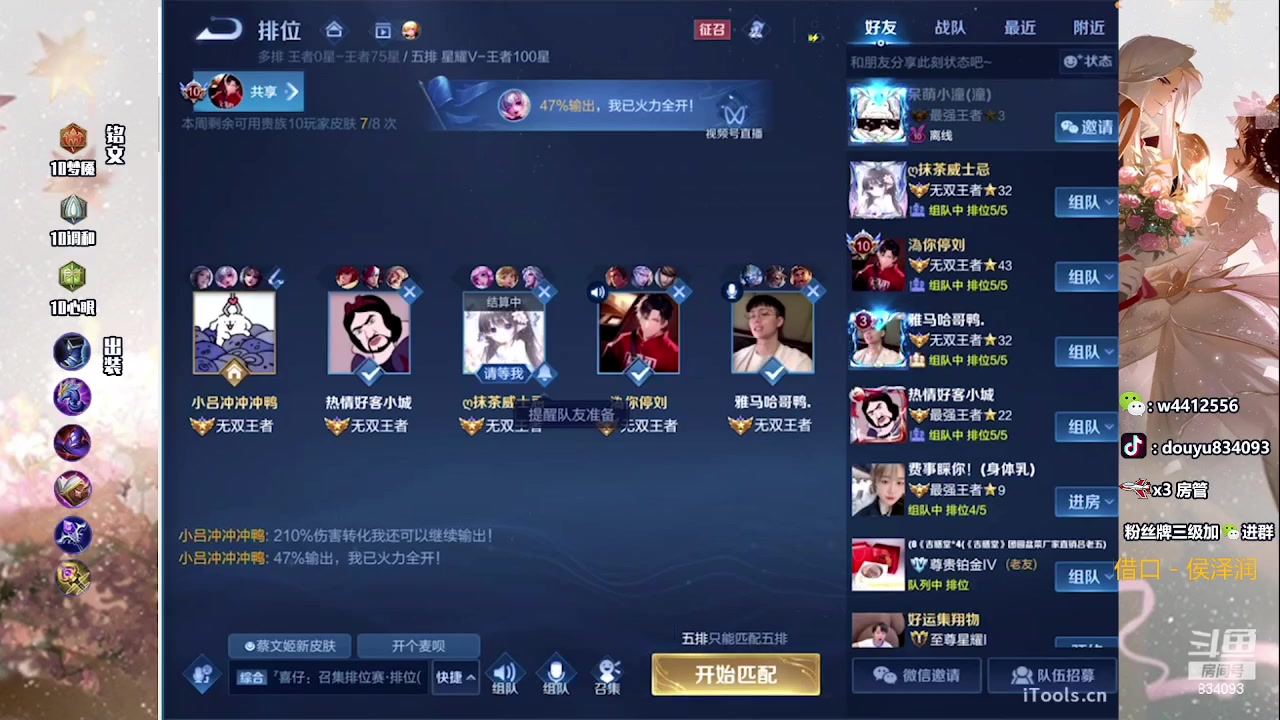 【2023-06-08 23点场】小飞Avery：国服小乔：小乔单排教学