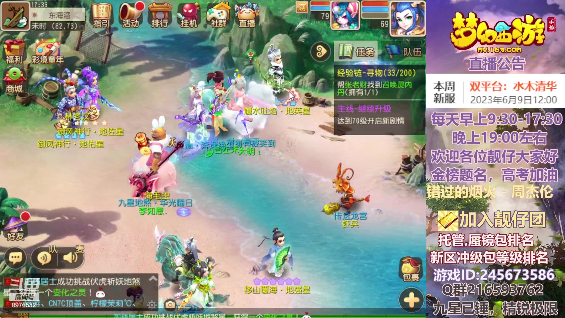【2023-06-09 17点场】QAQ铭小明：高考加油，逢考必过