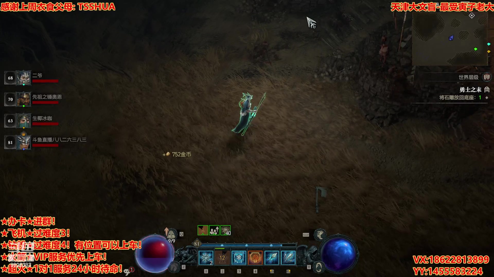 【2023-6-7 15点场】天津大文盲:★暗黑4请上车★ 暗黑全能主播