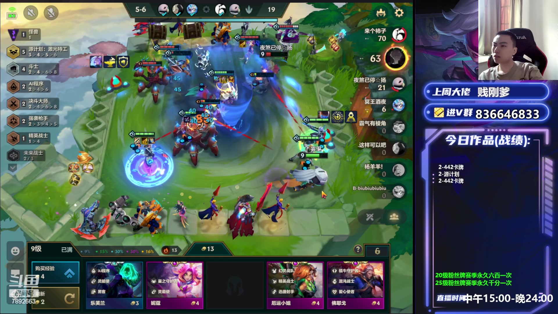 【2023-06-09 17点场】死亡轰炸DD：只会4费运营阵容