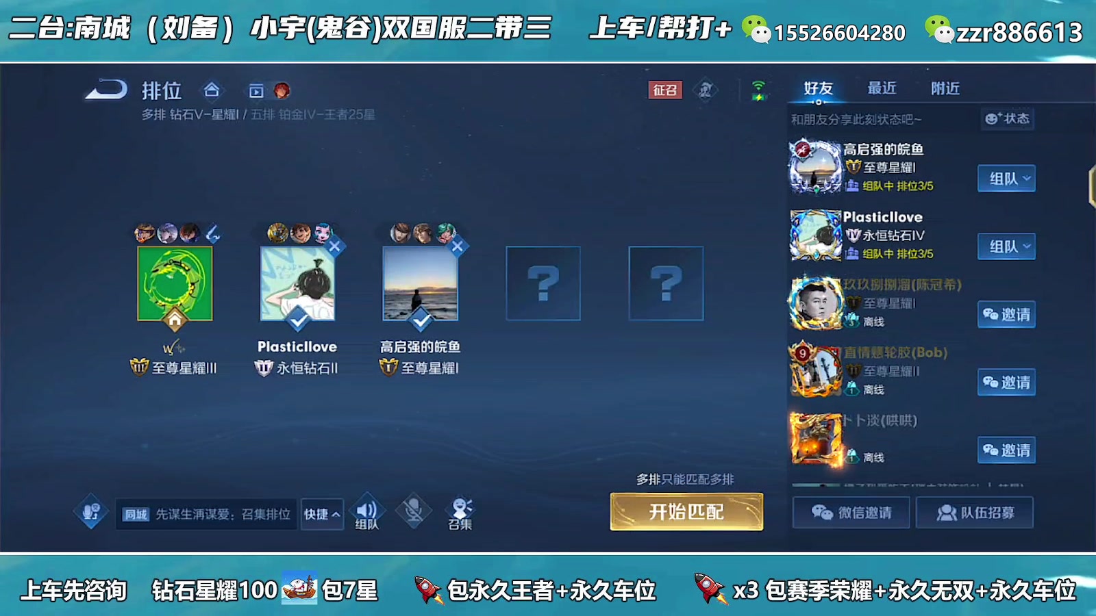 【2023-06-09 09点场】A老回：双国服2带3有车位！