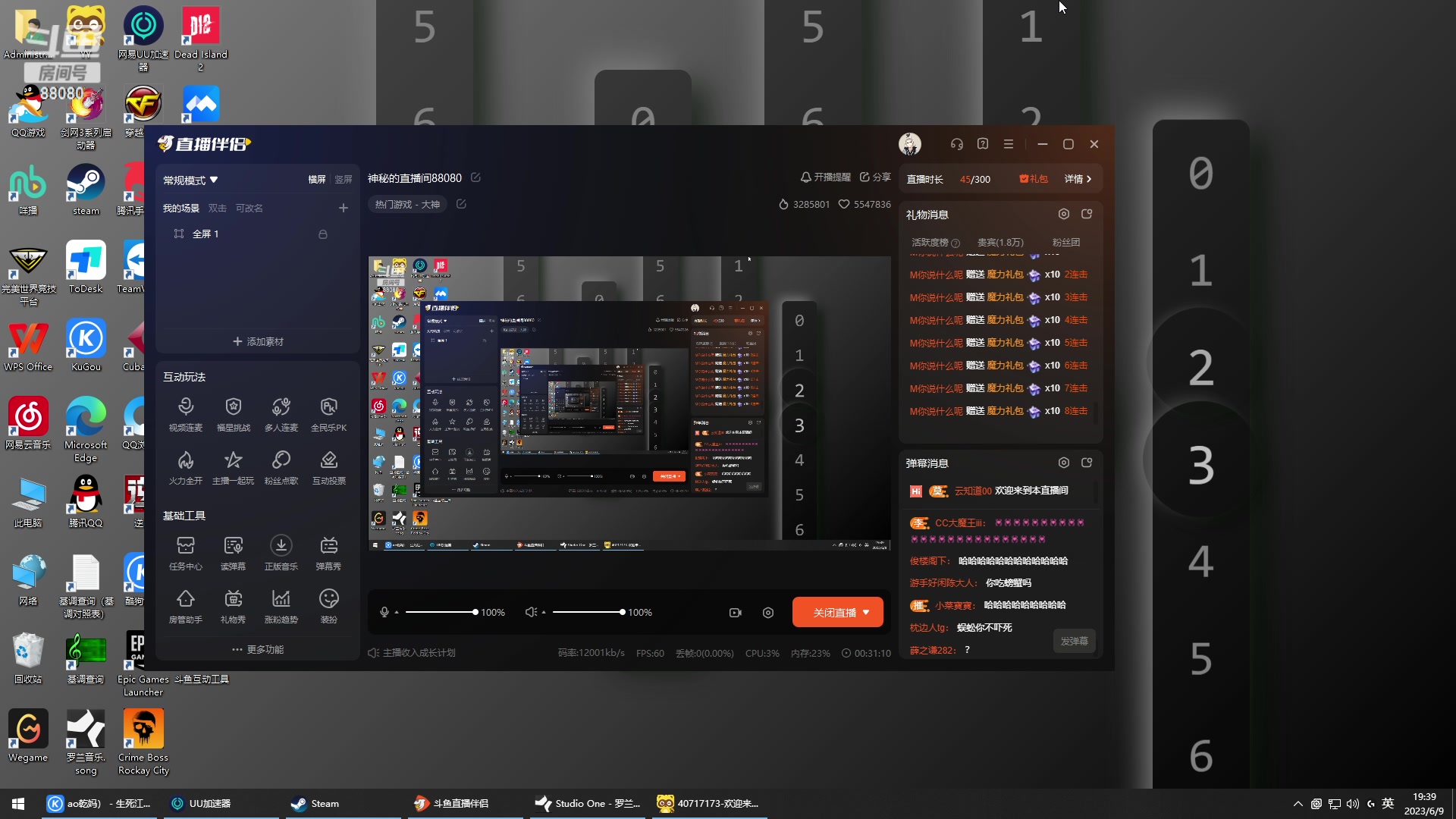 【2023-06-09 19点场】仙某某：神秘的直播间88080