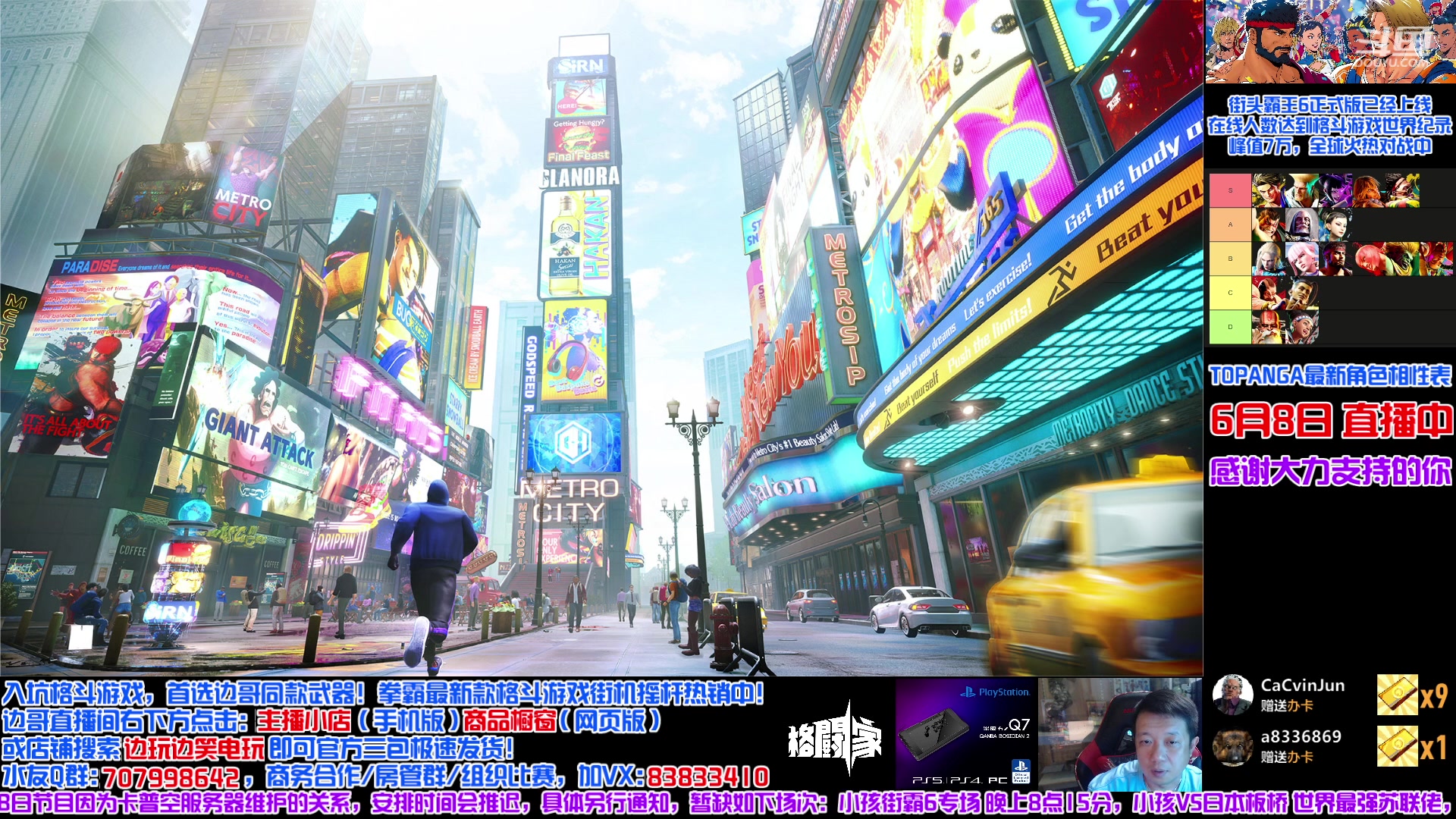 【2023-06-08 20点场】边哥BeenGor：今晚街霸6排位练多亿点DJ