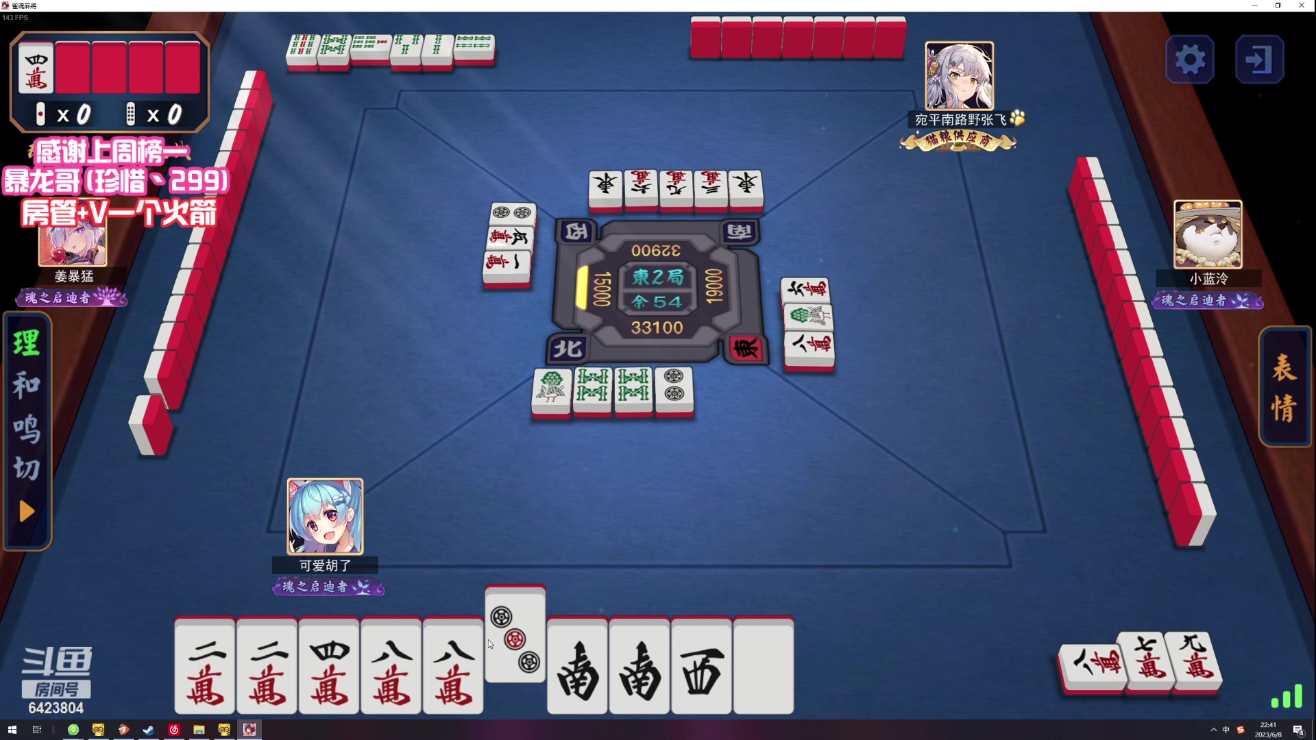 【2023-06-08 22点场】程可爱keai：这个主播今天大寿！！